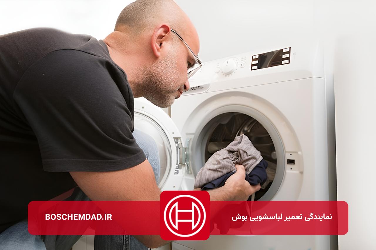 بوش امداد؛ نمایندگی مجاز تعمیر لباسشویی بوش در تهران و حومه